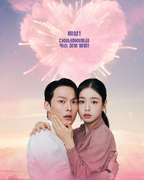 DYNAMITE KISS - Beginner or Intermediate